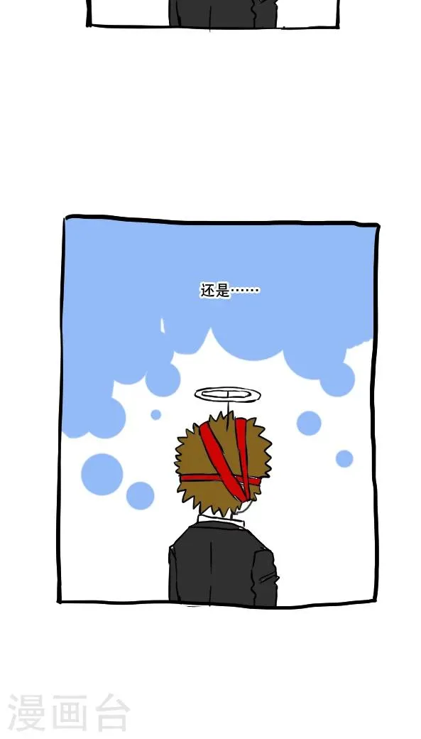 第47话 第6页