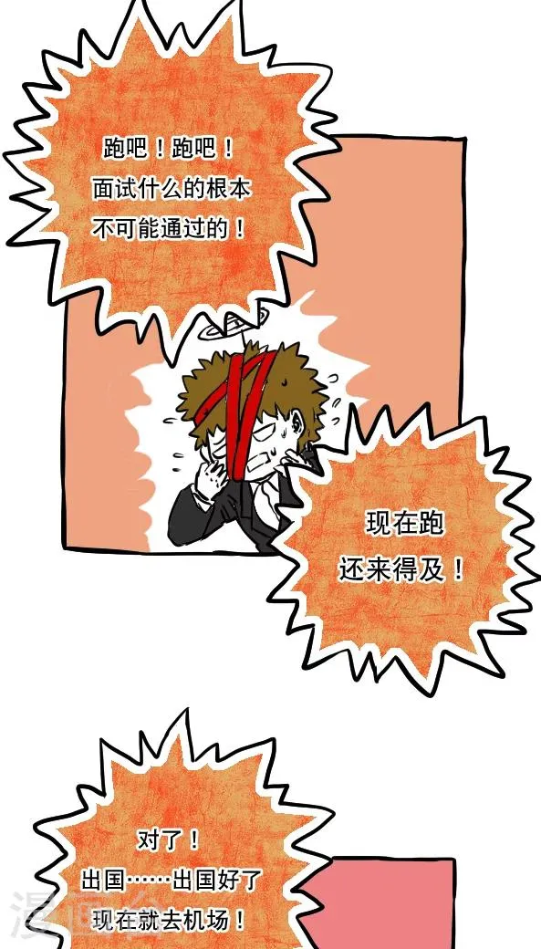 第47话 第8页