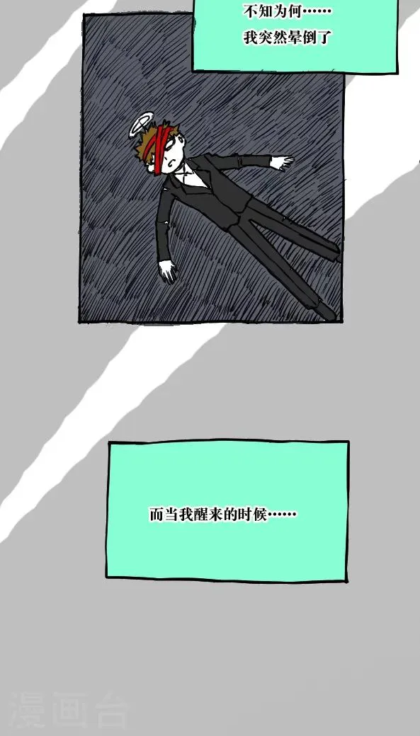 第48话 第2页