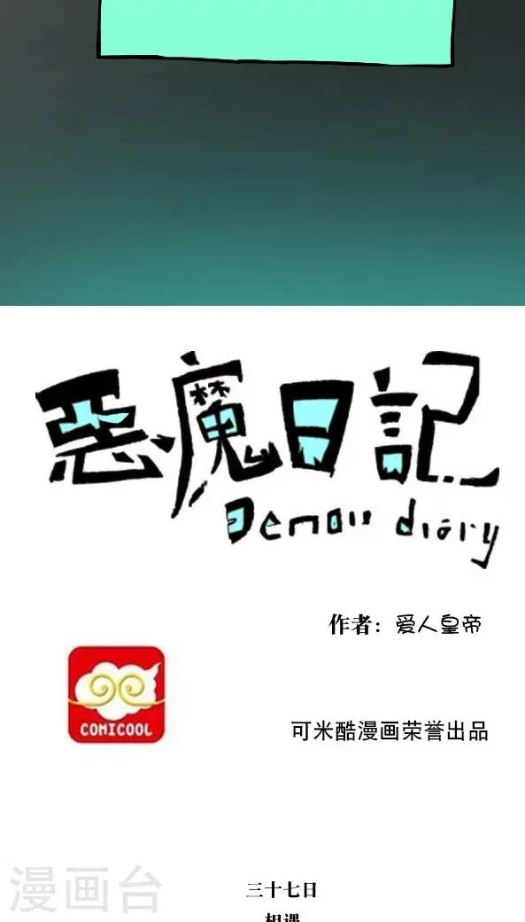 第48话 第5页