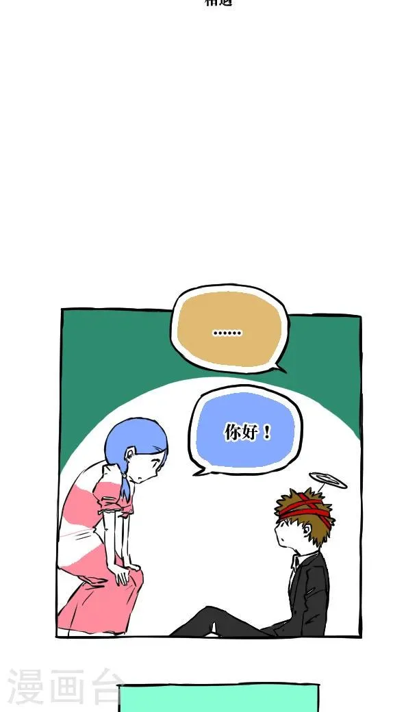 第48话 第6页