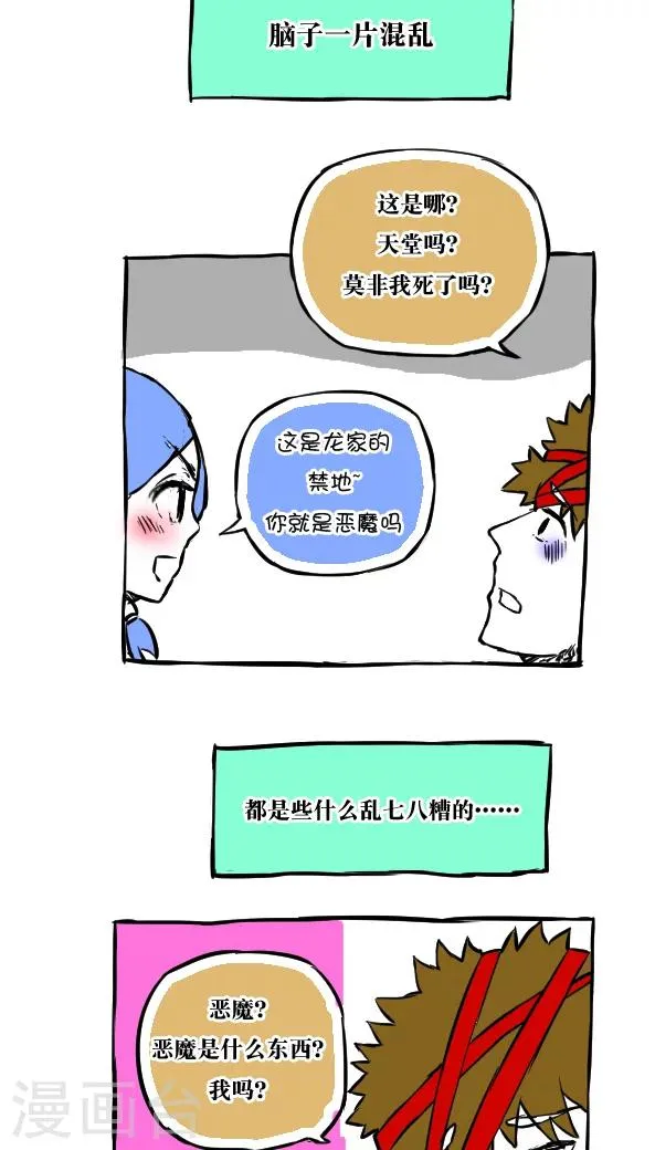 第48话 第7页