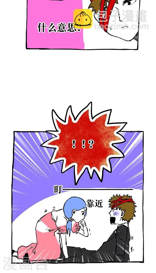 第48话 第8页