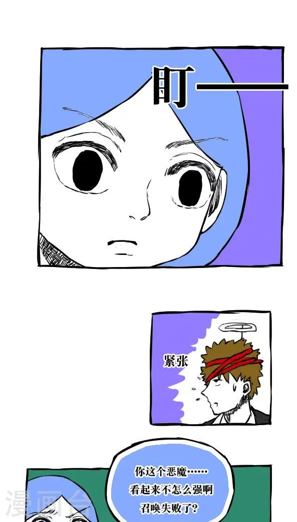 第48话 第10页