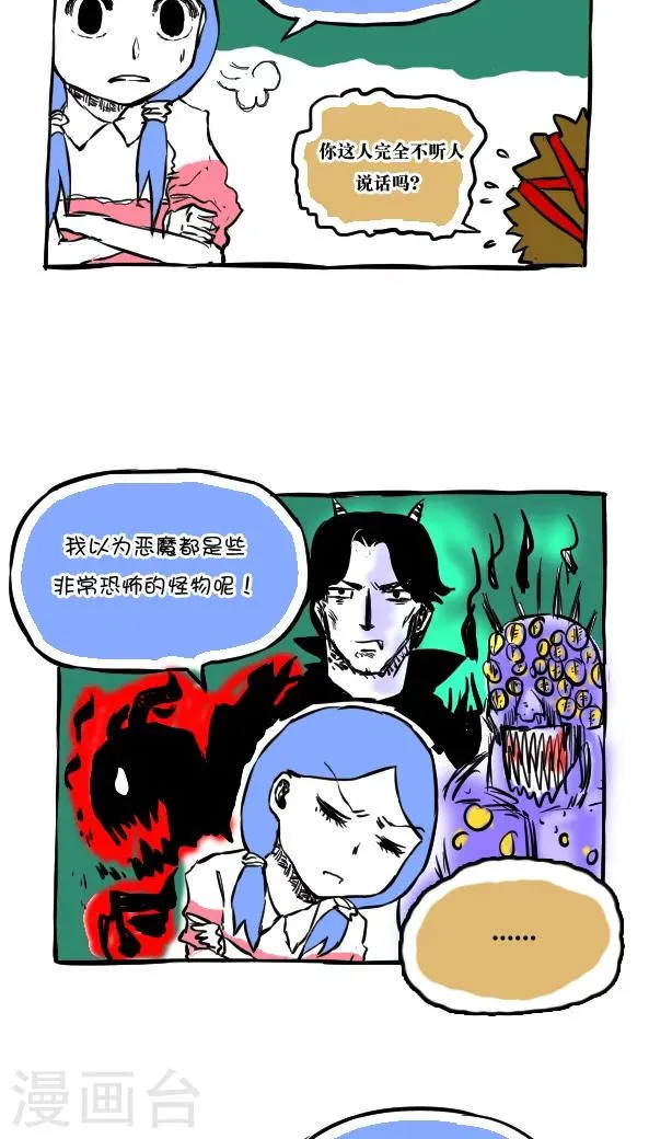 第48话 第11页