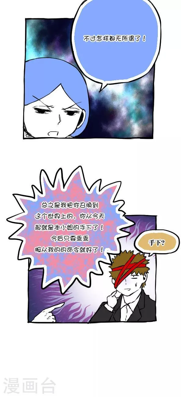 第48话 第12页
