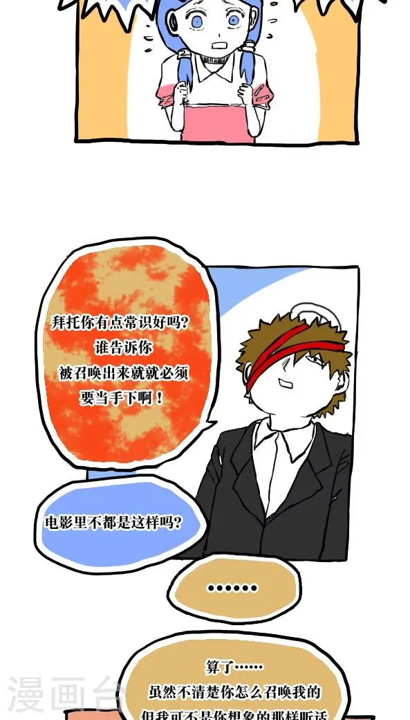 第49话 第4页