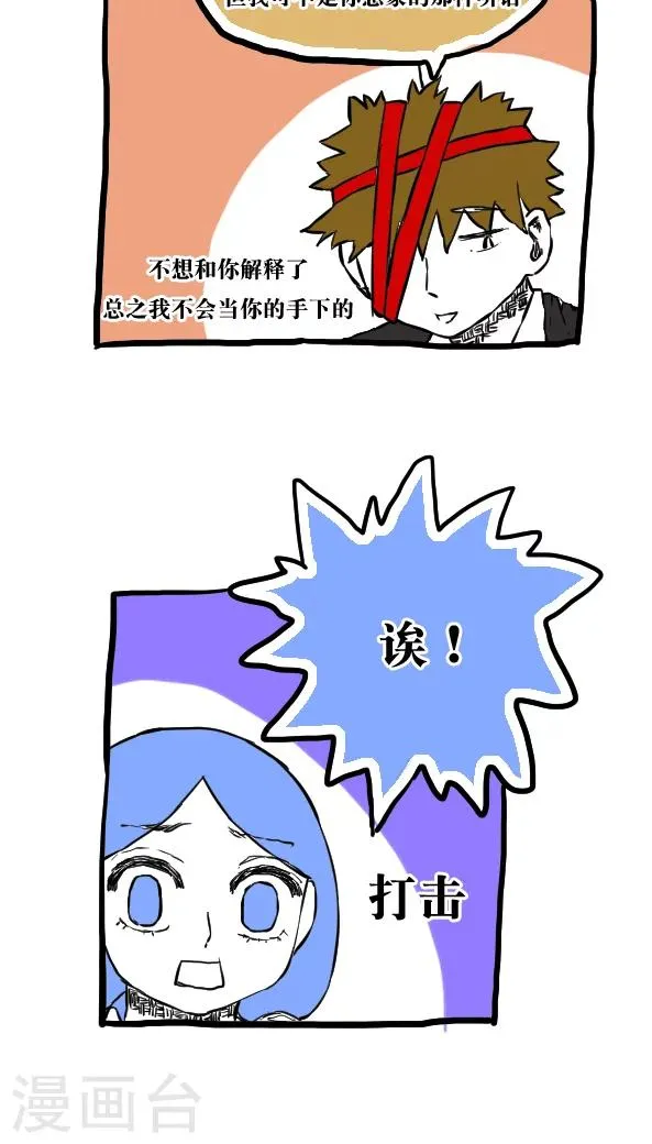 第49话 第5页