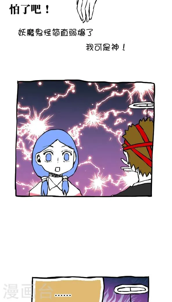 第49话 第9页