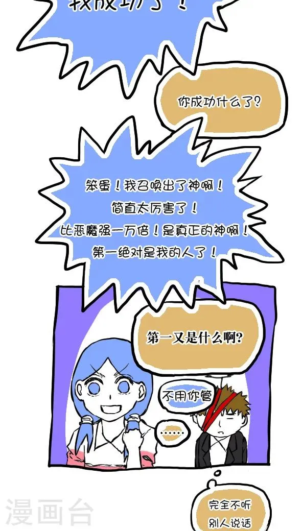 第49话 第13页