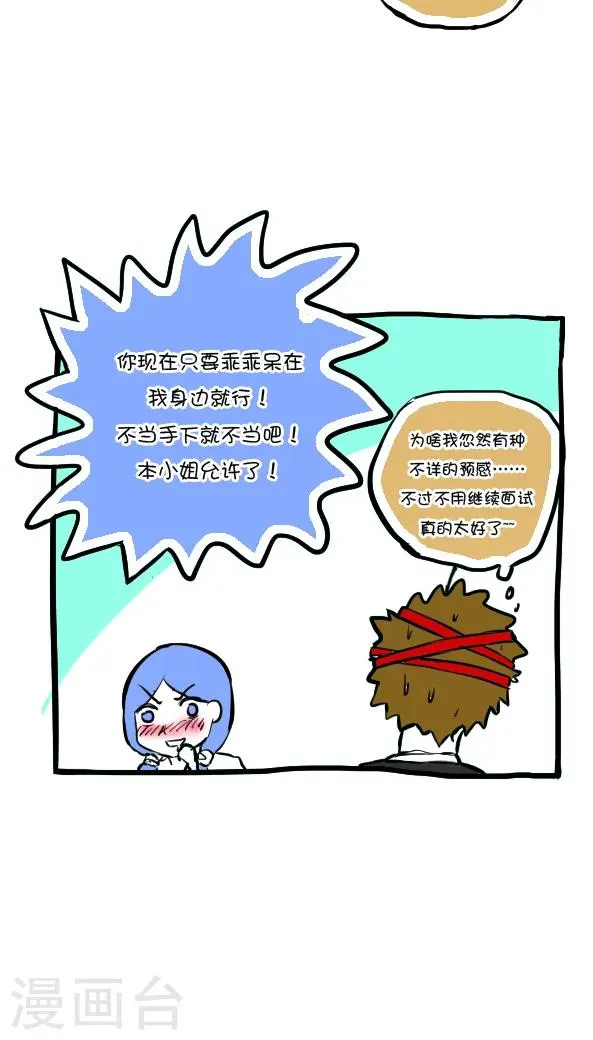 第49话 第14页