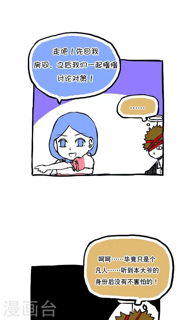 第50话 第1页