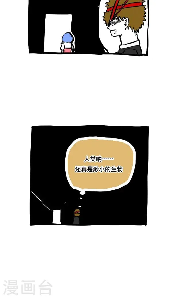 第50话 第2页