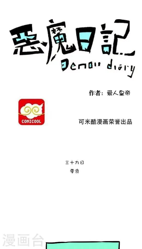第50话 第3页