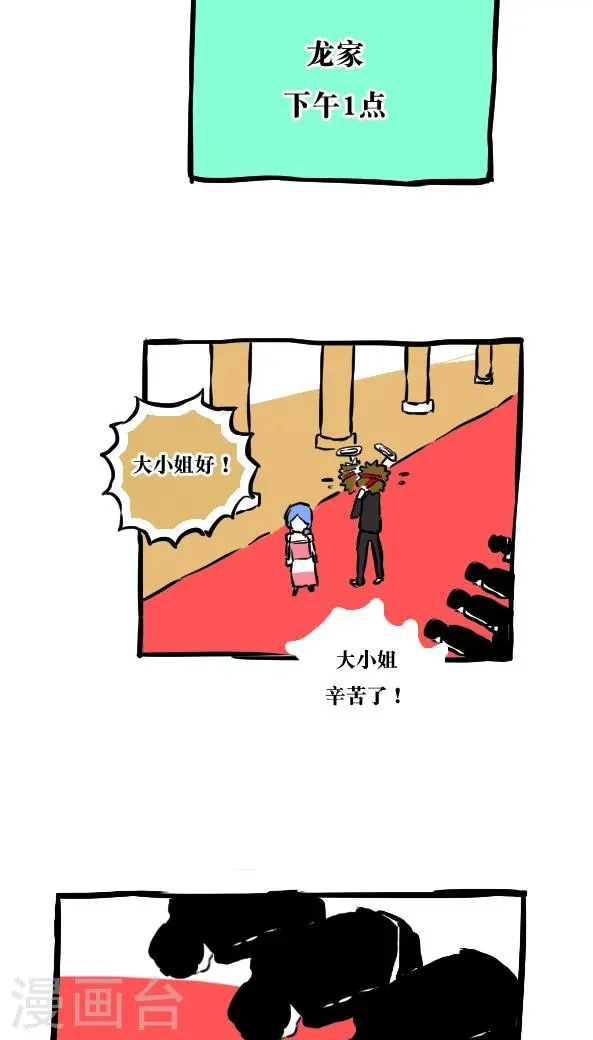 第50话 第4页