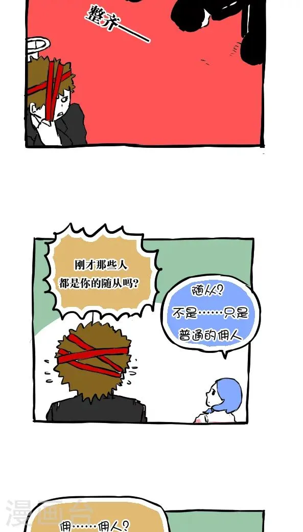 第50话 第5页