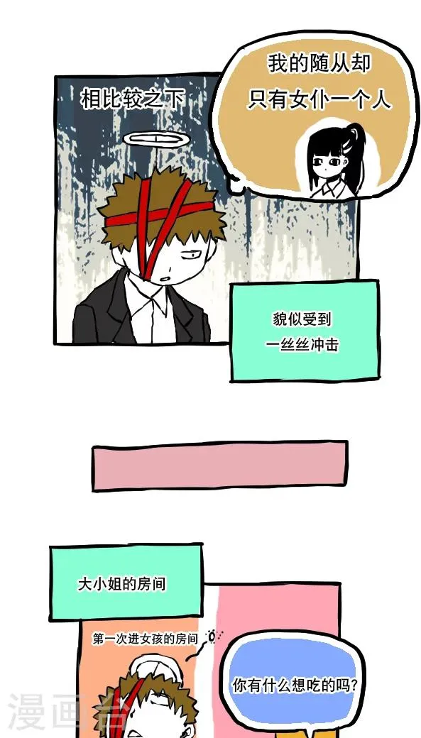 第50话 第7页
