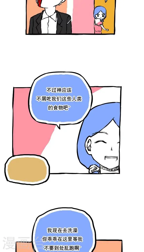 第50话 第8页