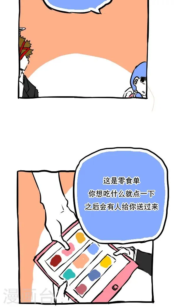 第50话 第9页
