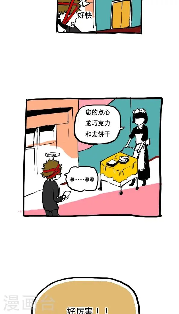 第50话 第13页