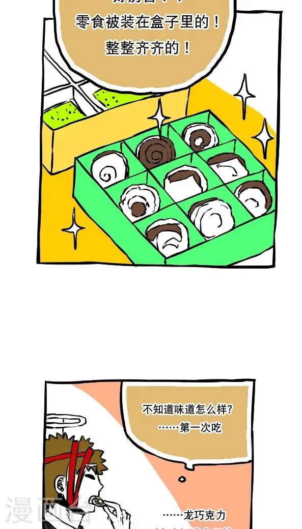 第50话 第14页