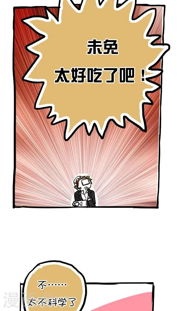 第50话 第16页