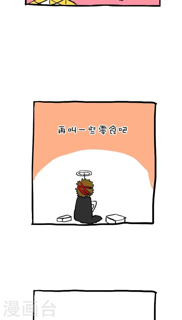 第50话 第18页