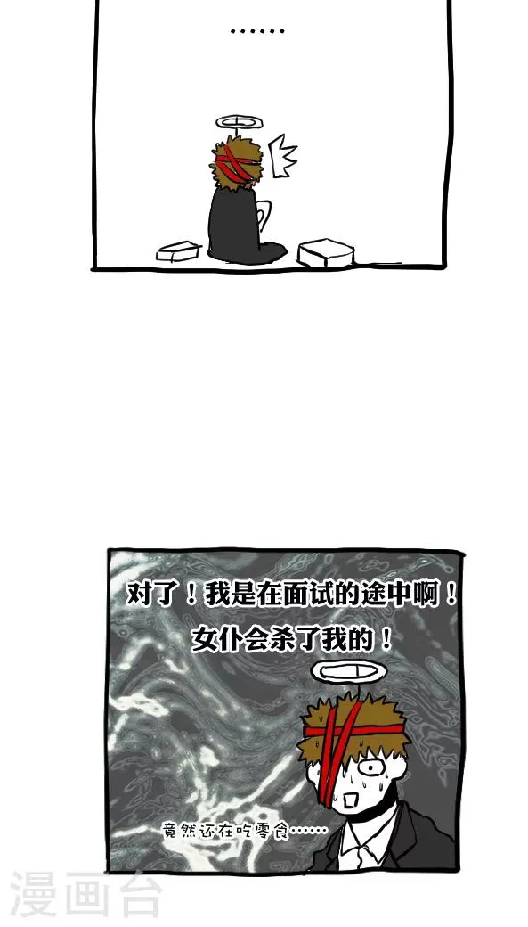 第50话 第19页