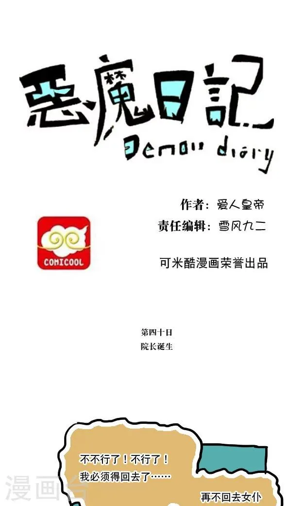 第51话 第1页