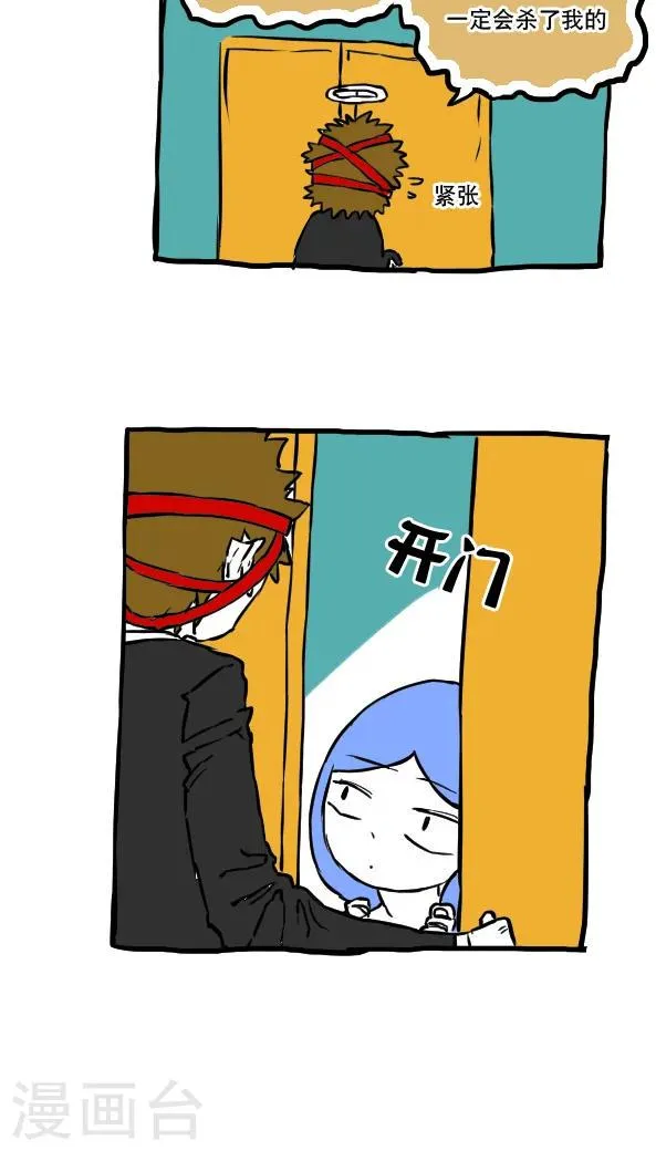 第51话 第2页