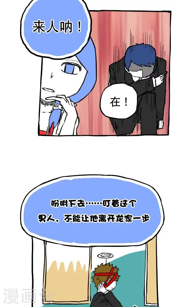 第51话 第5页
