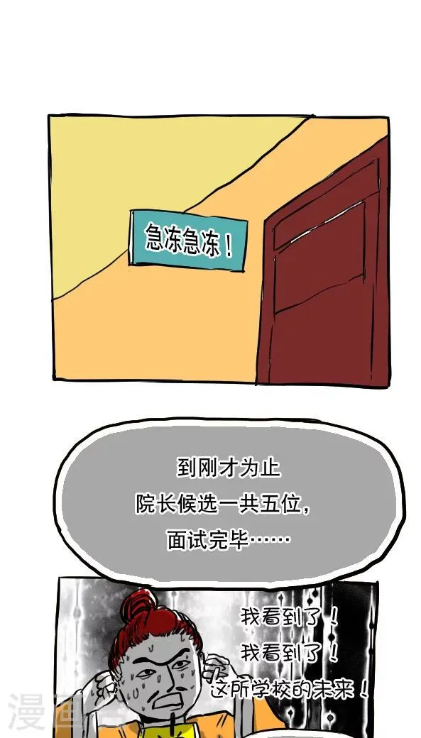 第51话 第7页