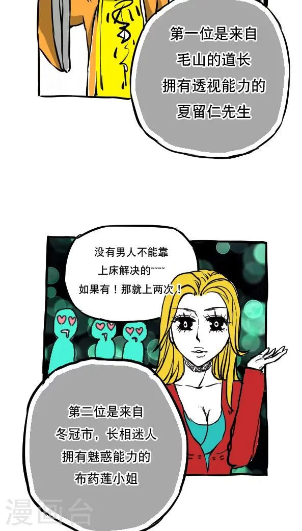 第51话 第8页