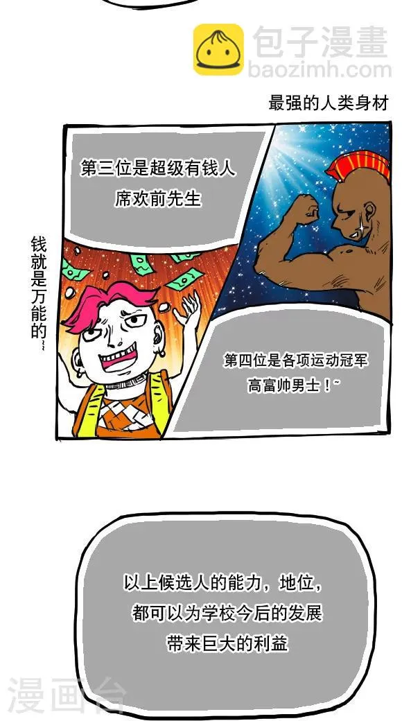 第51话 第9页