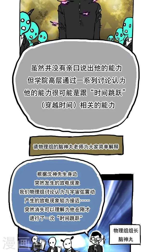 第51话 第11页