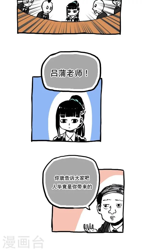 第51话 第13页