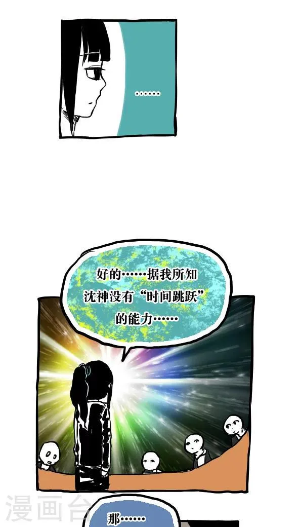 第51话 第14页