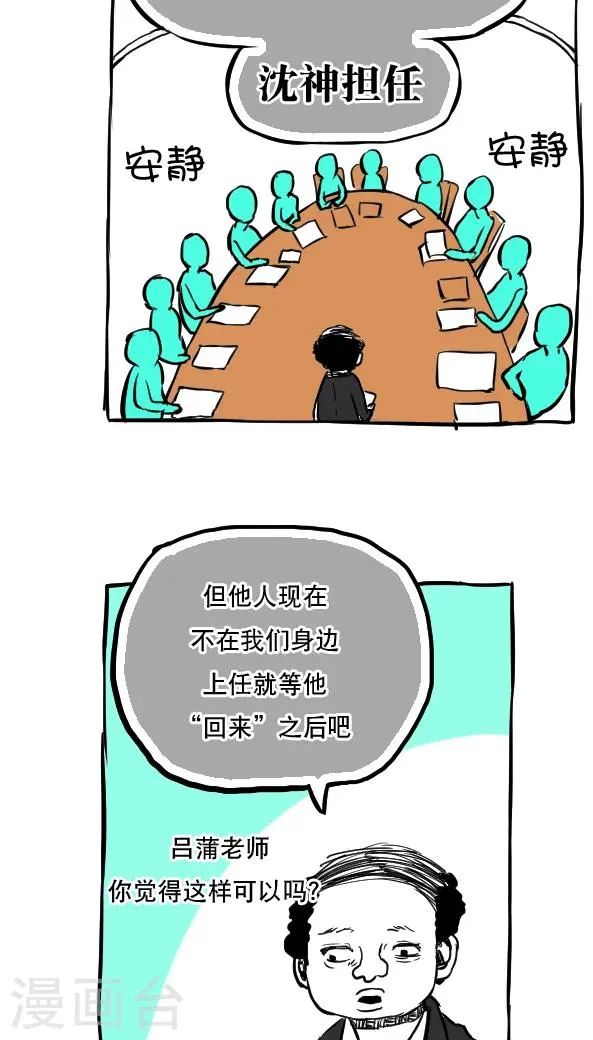 第51话 第18页