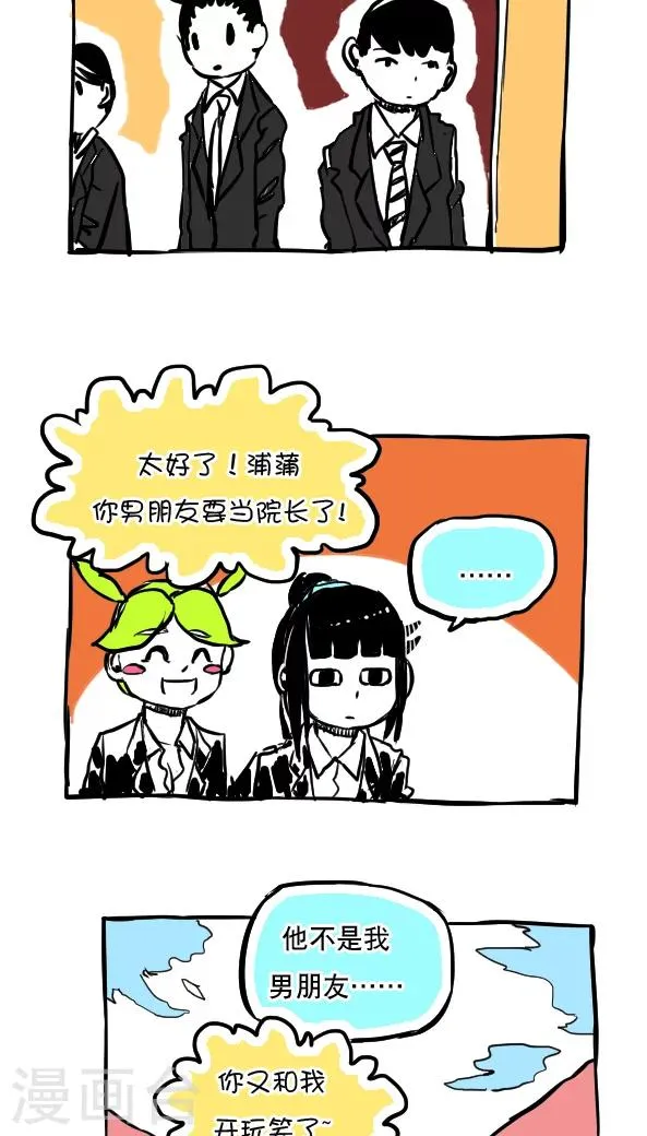 第51话 第20页