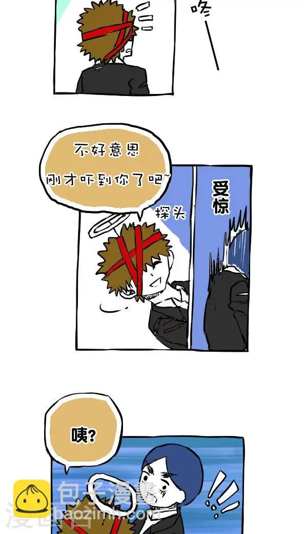 第52话 第3页