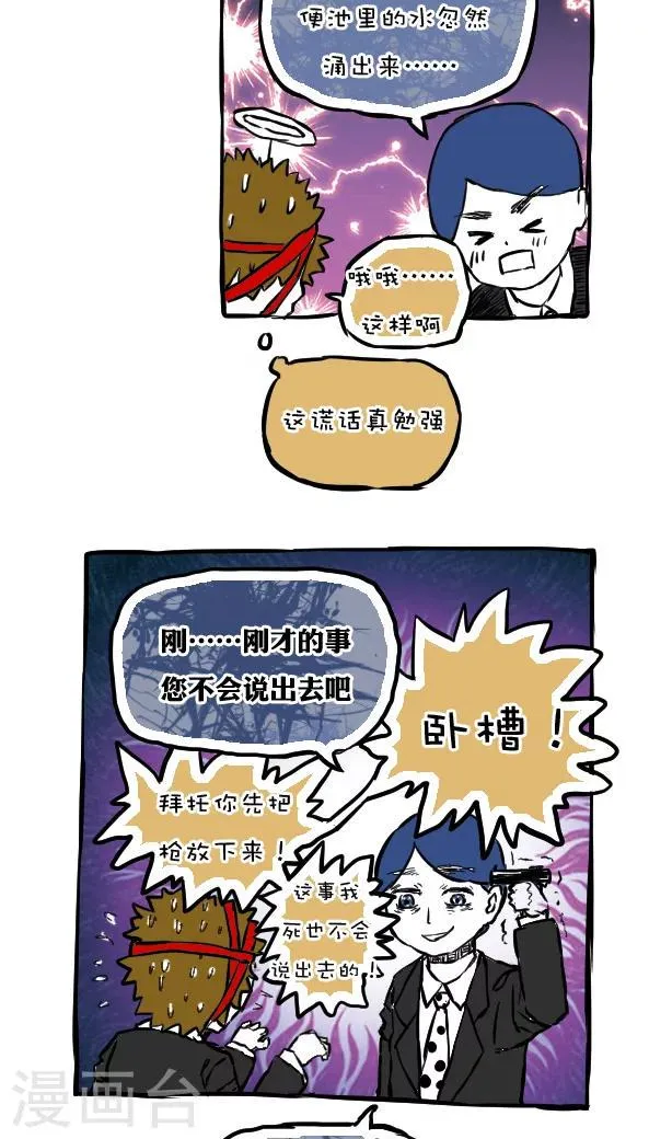 第52话 第5页