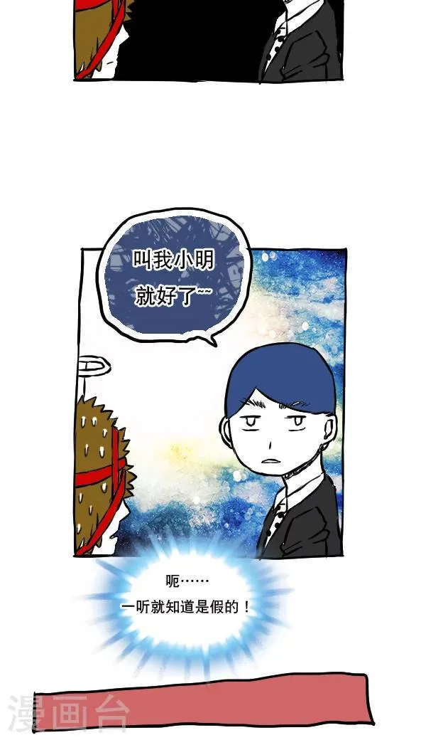 第52话 第9页