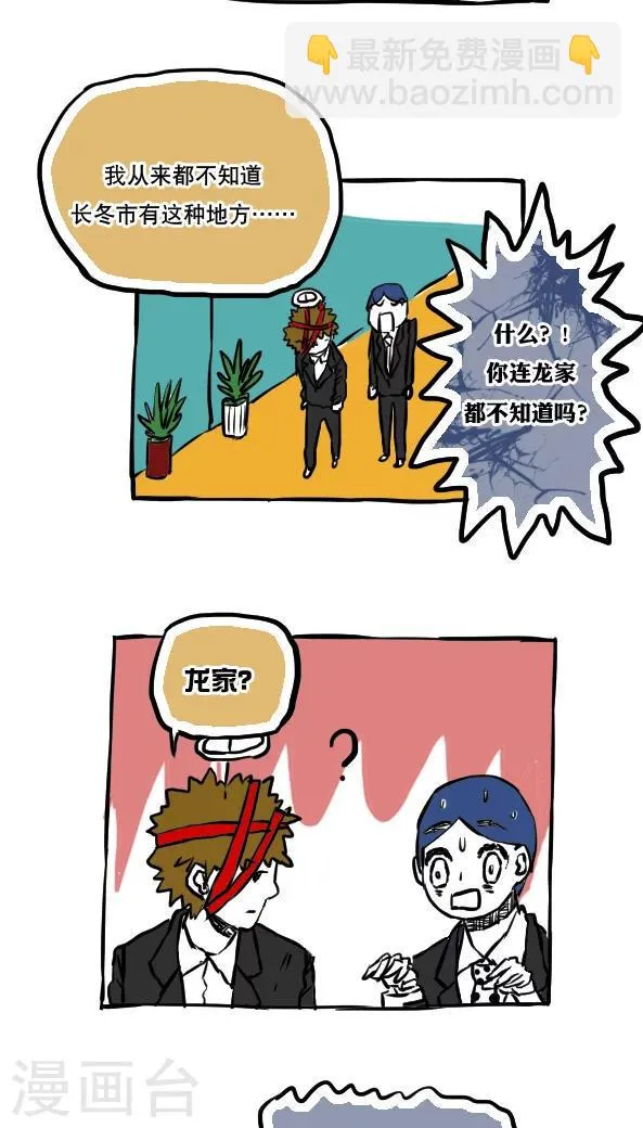 第52话 第11页