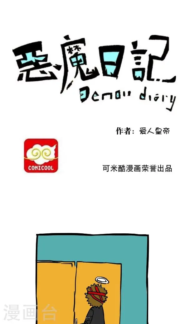 第53话 第1页