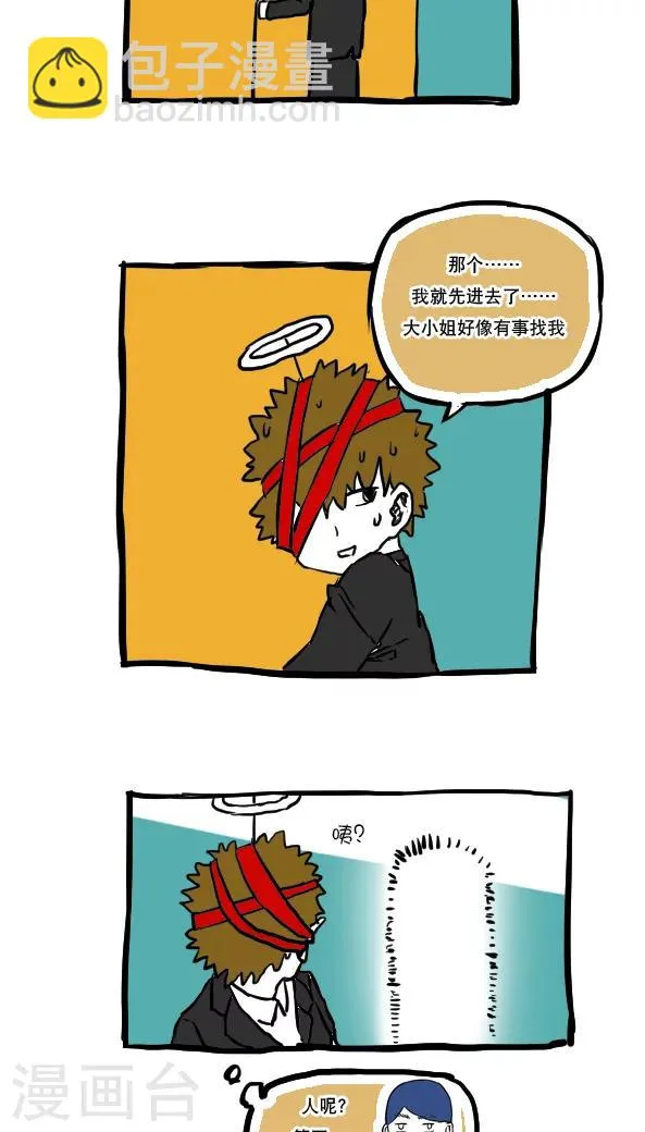 第53话 第2页