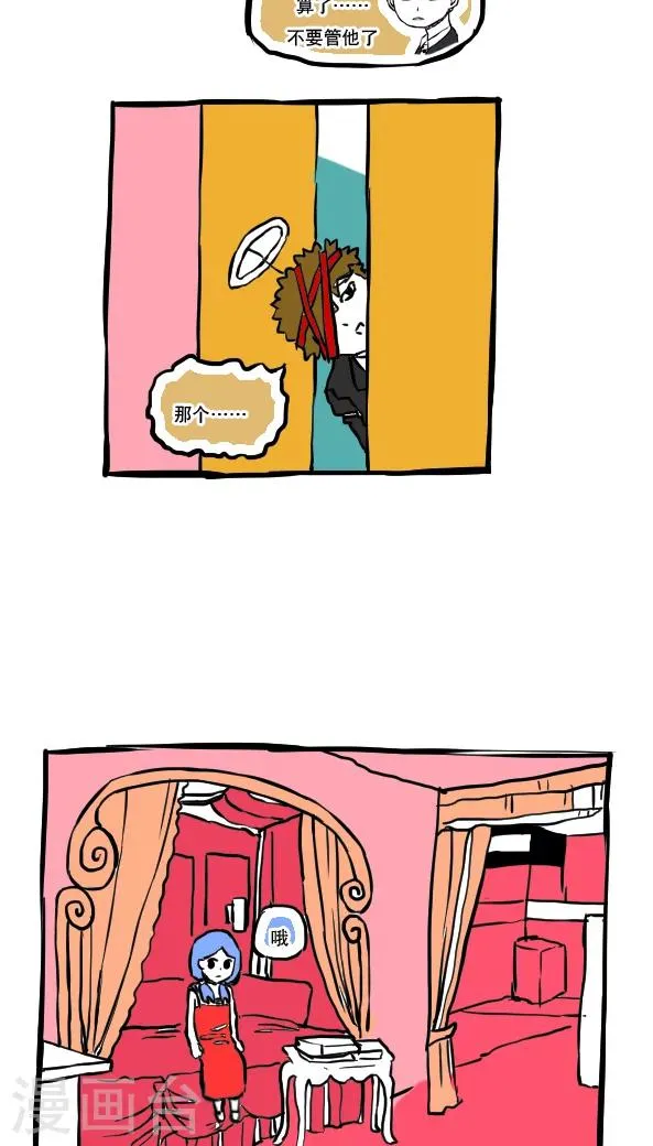第53话 第3页