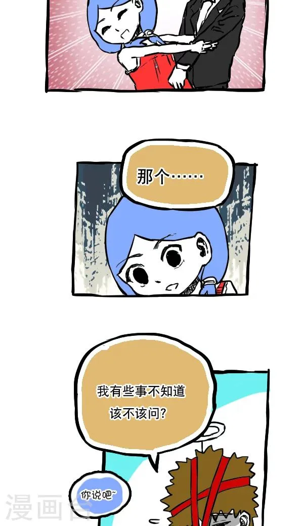 第53话 第5页