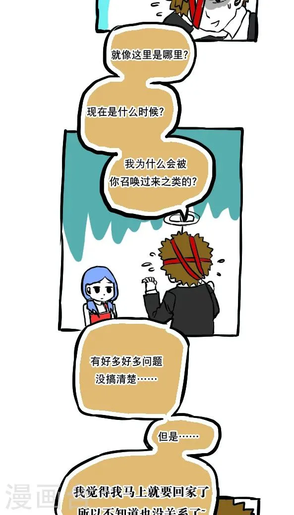第53话 第6页
