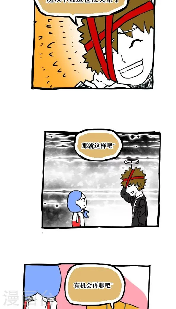 第53话 第7页