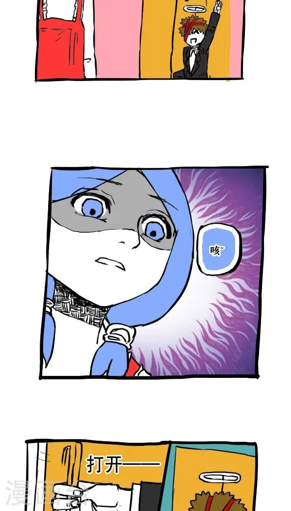 第53话 第8页